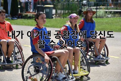 내가 이겨낸 공황장애, 당신도 할 수 있어요!