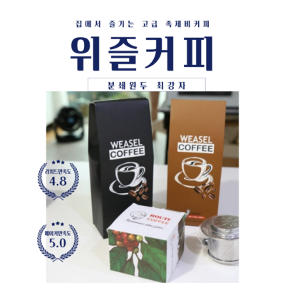 🐿️ 놓치면 후회! 베트남다람쥐커피 솔직 후기 & 꿀팁 대방출 ☕