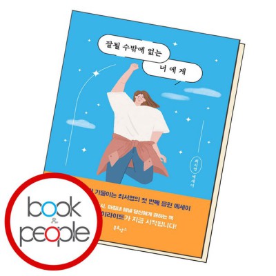 합격률 UP! 너는생각보다자소서를잘쓴다 후기 & 꿀팁 대방출 🍯