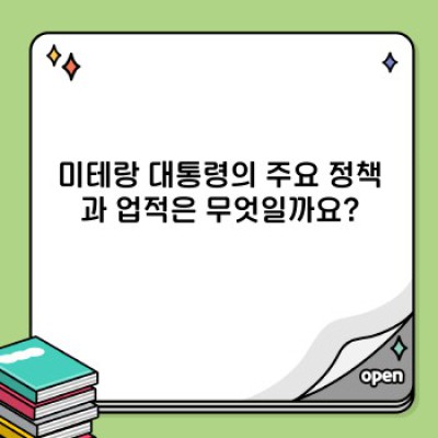 프랑수아 미테랑: 20세기 프랑스의 거장, 그의 삶과 업적